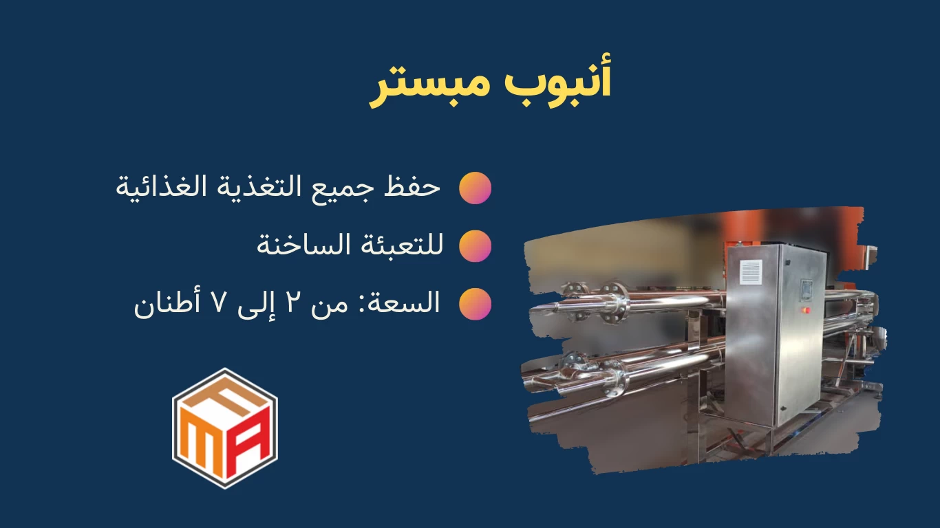 مبستر