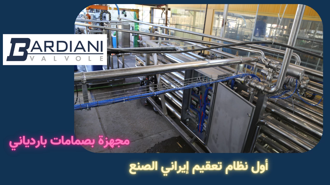 اسبتیک
