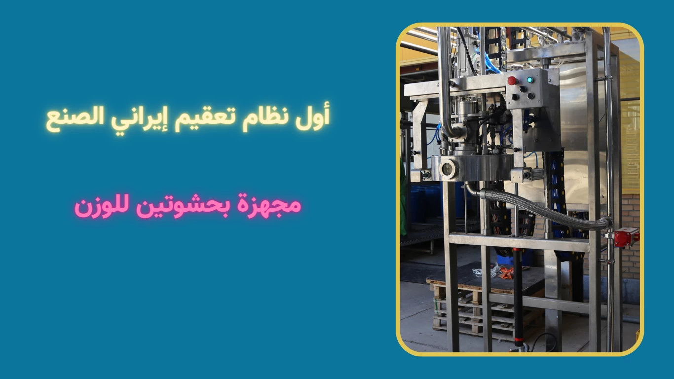 اسبتیک